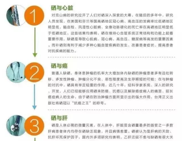 补硒多久提高免疫(补硒免疫力)-硒宝网