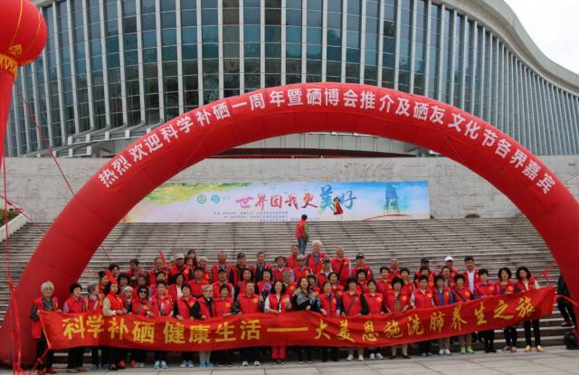 全国科学补硒工程（全民科学补硒工程工作站）-硒宝网