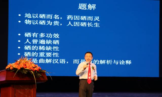 全国科学补硒工程（全民科学补硒工程工作站）-硒宝网