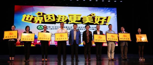 全国科学补硒工程（全民科学补硒工程工作站）-硒宝网