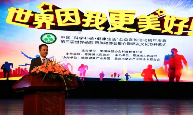 全国科学补硒工程（全民科学补硒工程工作站）-硒宝网