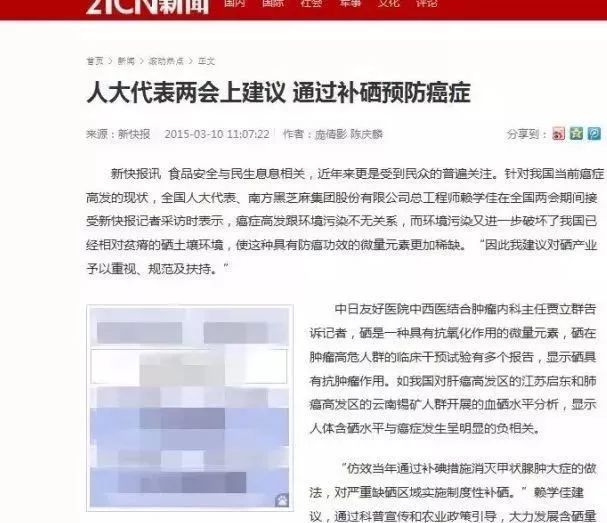 补硒能防肿瘤复发（肿瘤能补防复发硒片吗）-硒宝网