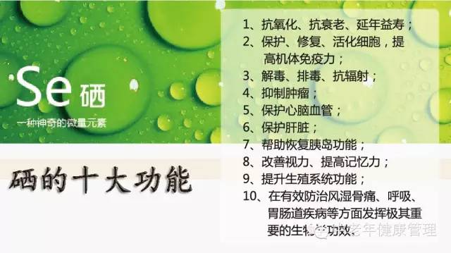 补硒过量有啥症状(过量症状补硒有什么好处)-硒宝网