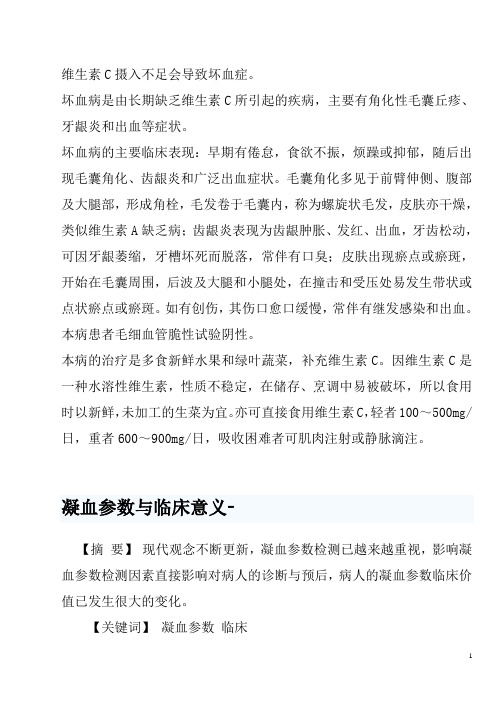 补硒后全身痒痒的（补硒过敏）-硒宝网