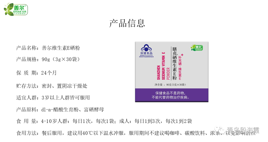 补硒的正确观念是(补硒的正确观念是)-硒宝网