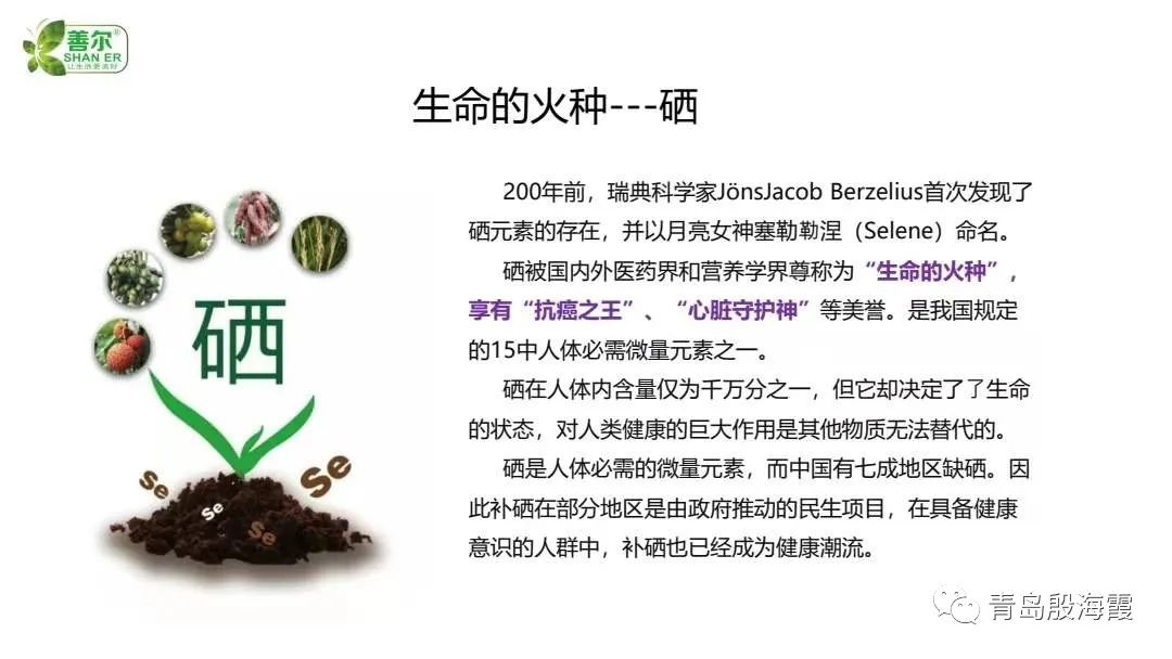 补硒的正确观念是(补硒的正确观念是)-硒宝网