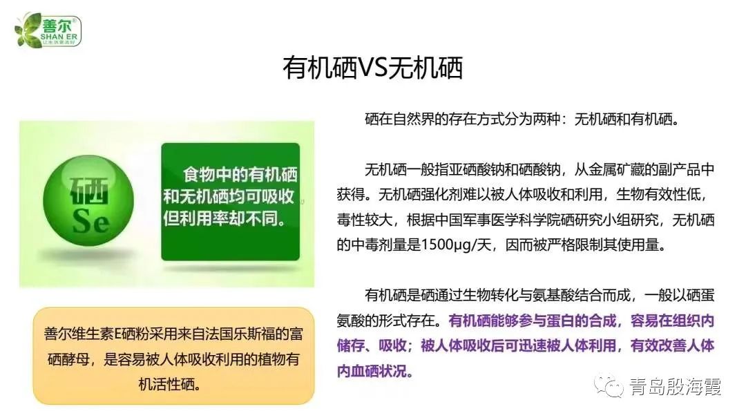 补硒的正确观念是(补硒的正确观念是)-硒宝网