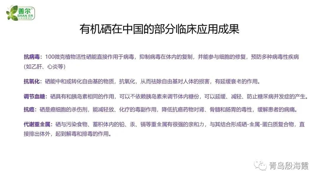 补硒的正确观念是(补硒的正确观念是)-硒宝网