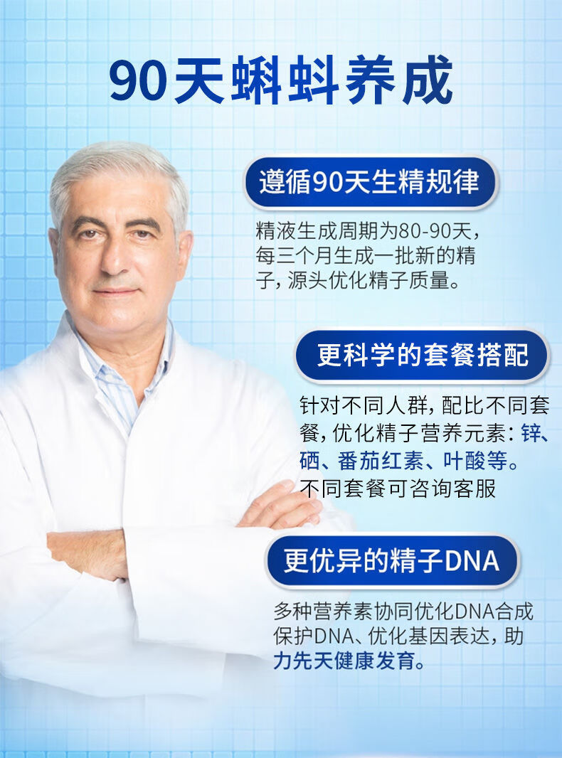 男性备孕补硒用量（用量男性补备孕硒可以吗）-硒宝网