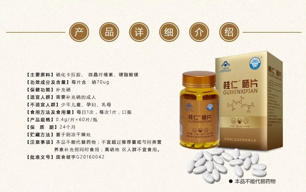 大型补硒公益活动(做公益活动国家补助多少钱)-硒宝网