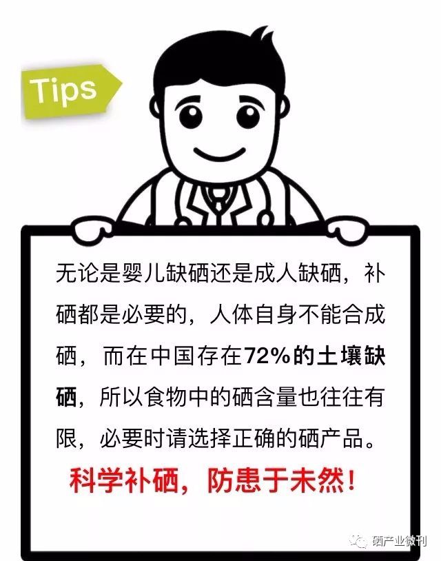 补硒对心脏有害吗（补硒对心脏病人有哪些好处）-硒宝网