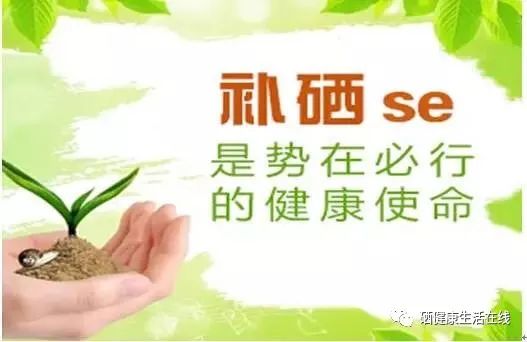 补硒对化疗副作用（化疗补硒有什么作用）-硒宝网