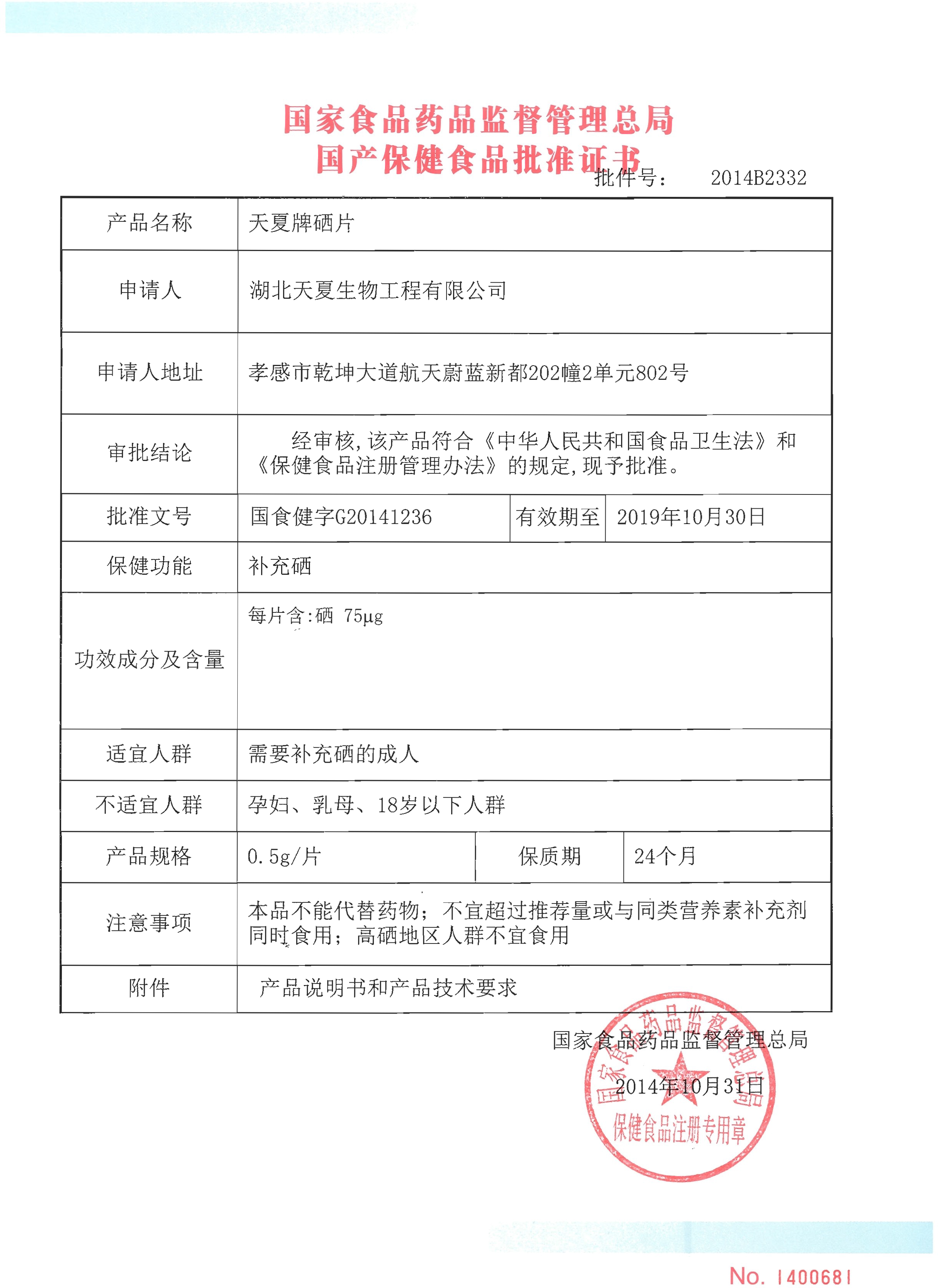 补硒食品最好的是(食补补硒)-硒宝网