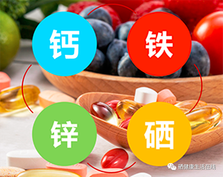 钙铁锌硒需要补吗（补充钙铁锌硒）-硒宝网