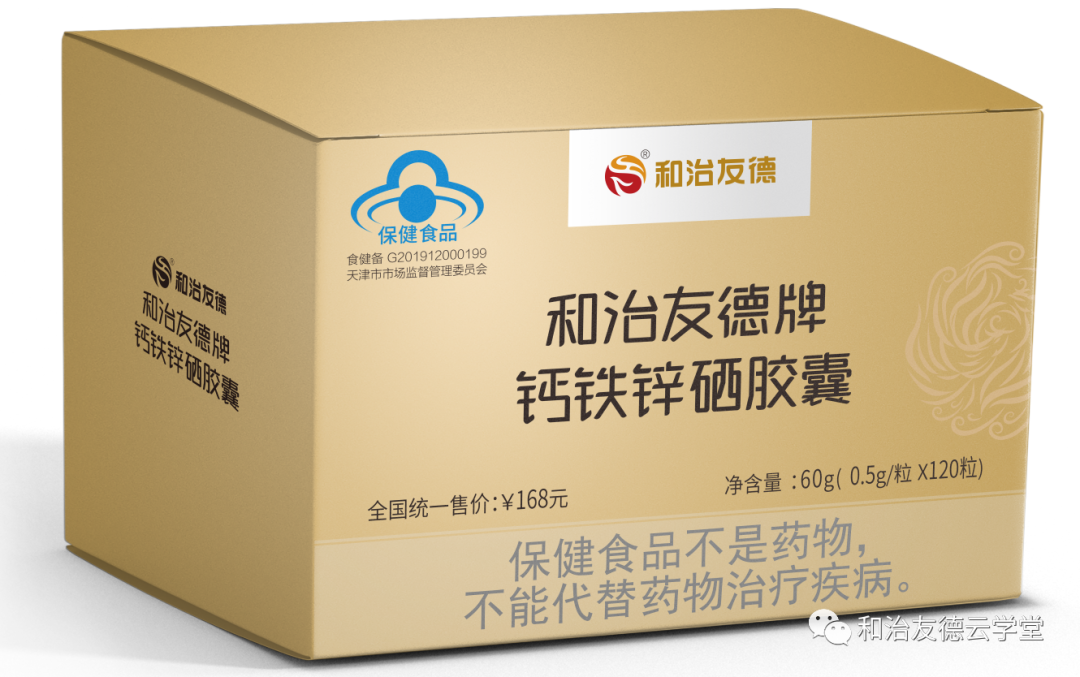 钙铁锌硒需要补吗（补充钙铁锌硒）-硒宝网