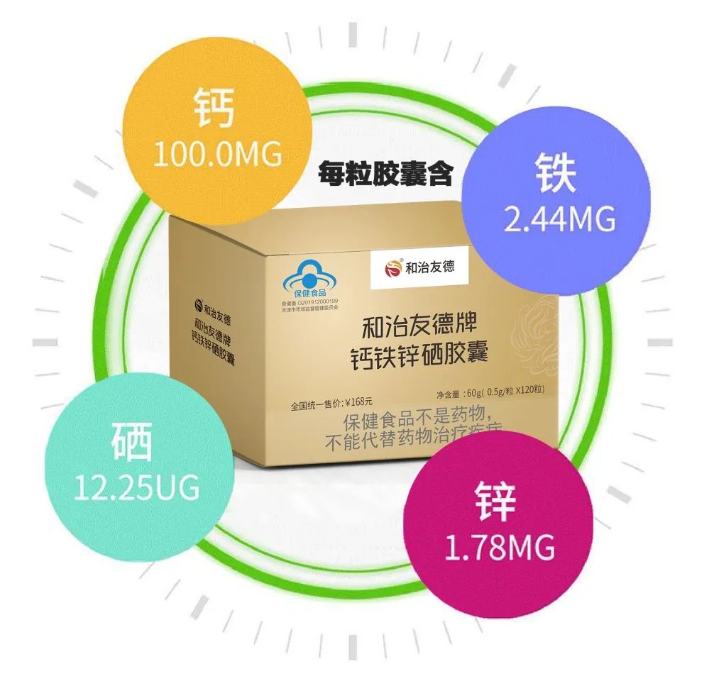 钙铁锌硒需要补吗（补充钙铁锌硒）-硒宝网