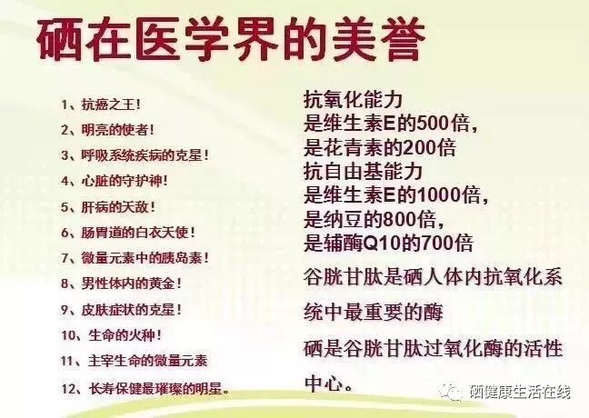 补硒服用量是多少(服用补量硒是饭后吃吗)-硒宝网