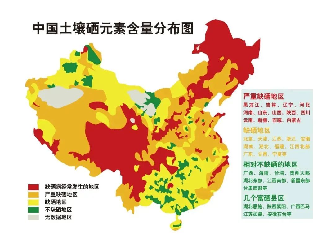 硒是人人都要补吗(人需要补硒)-硒宝网