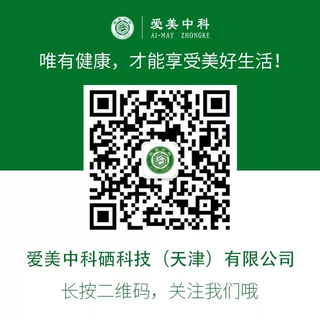 补硒效果最好的是（硒是补充人体什么的）-硒宝网