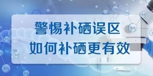 补硒效果最好的是（硒是补充人体什么的）-硒宝网