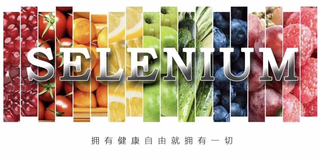 尿白蛋白补硒好吗（蛋白尿补充白蛋白有用吗）-硒宝网