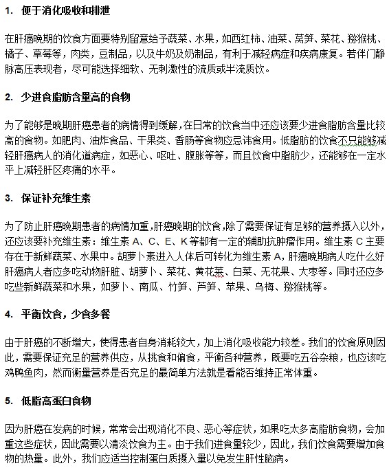 肝癌病人怎么补硒(肝癌补硒)-硒宝网