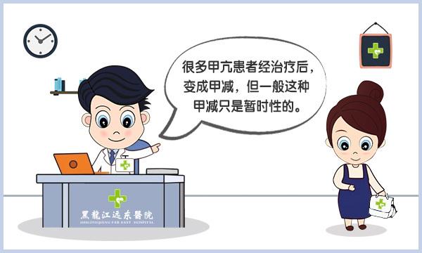 甲减病人怎样补硒(病人补硒甲减能活多久)-硒宝网