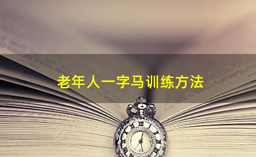 脑出血可以补硒吗（脑出血可以吃补品吗）-硒宝网