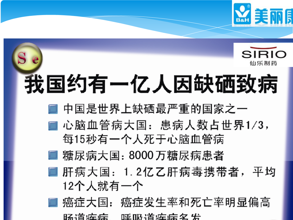 宝宝缺硒吃什么补(宝宝补硒的好处)-硒宝网