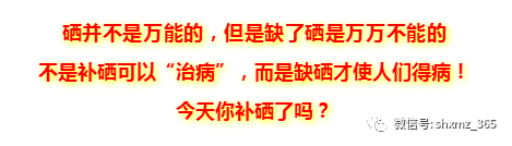 人人都须要补硒吗（人要补硒吗）-硒宝网