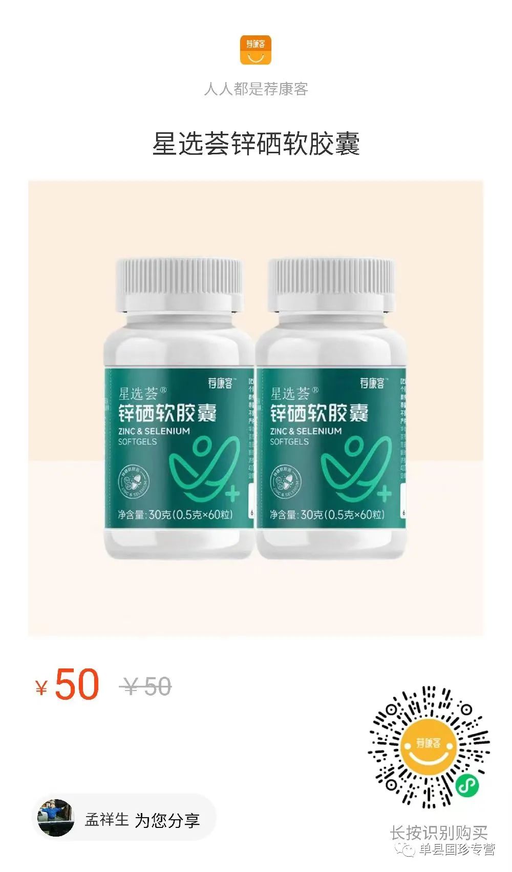 男人备孕怎么补硒(男性备孕补硒)-硒宝网