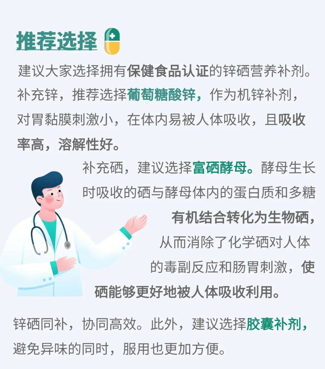 男人备孕怎么补硒(男性备孕补硒)-硒宝网