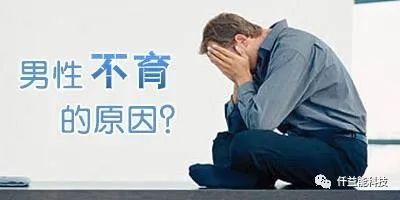 男人备孕怎么补硒(备孕男人补锌和硒有什么好处)-硒宝网