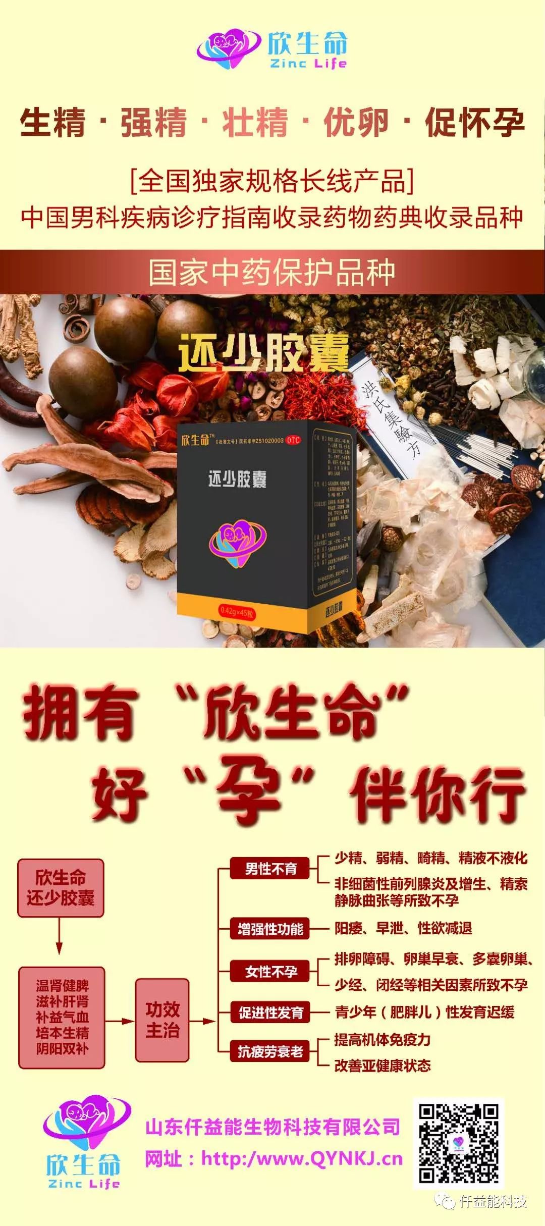 男人备孕怎么补硒(备孕男人补锌和硒有什么好处)-硒宝网