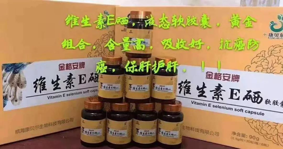 补硒元素需要维e(补充维生素e硒)-硒宝网