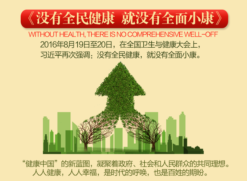 补硒工程启动哪年(中国补硒工程工作协会)-硒宝网