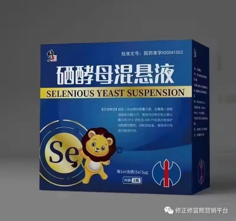 酵母硒谁都能补吗（酵母硒元素能长期补吗）-硒宝网