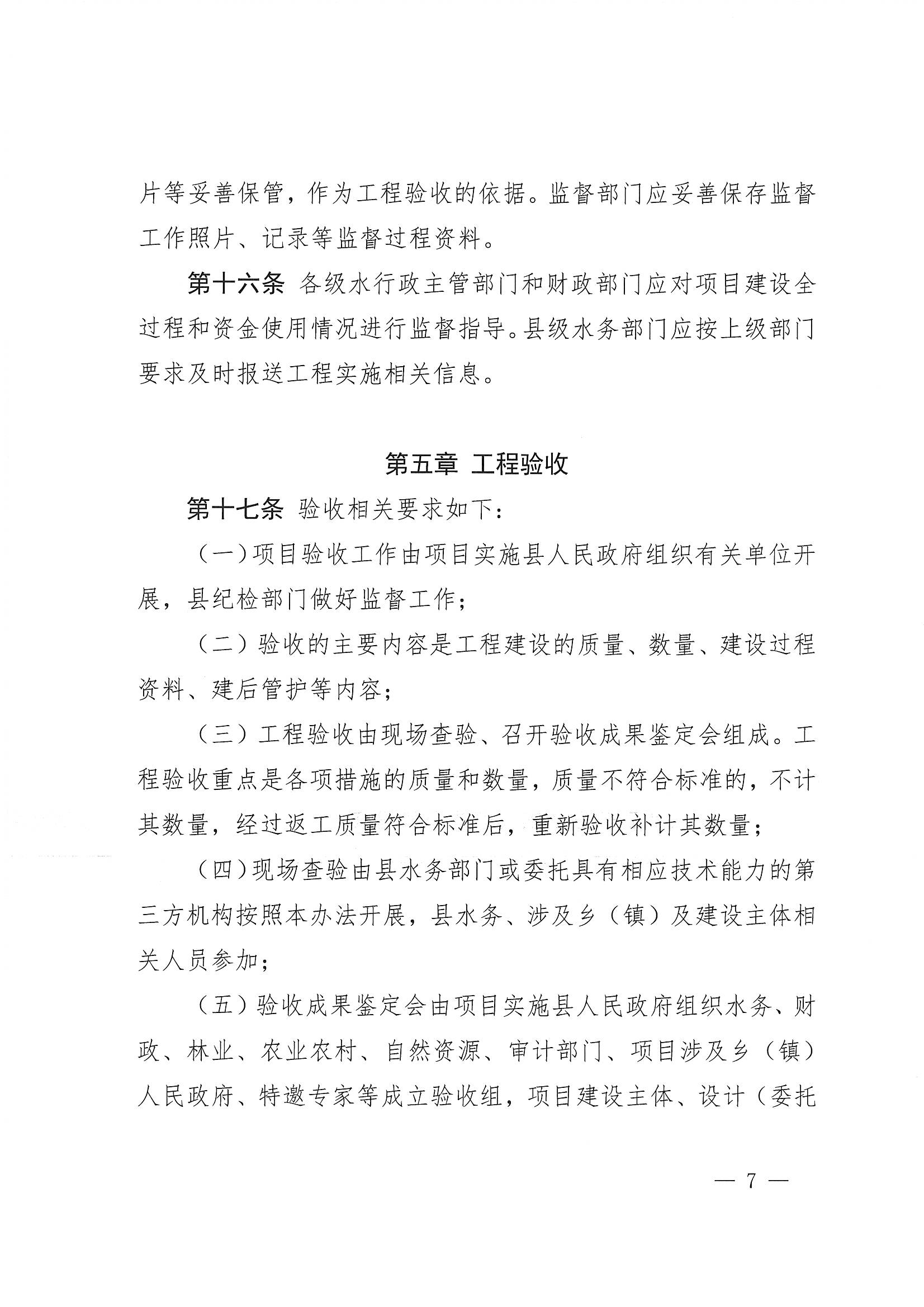 富硒建设奖补方案(富硒农业补贴)-硒宝网