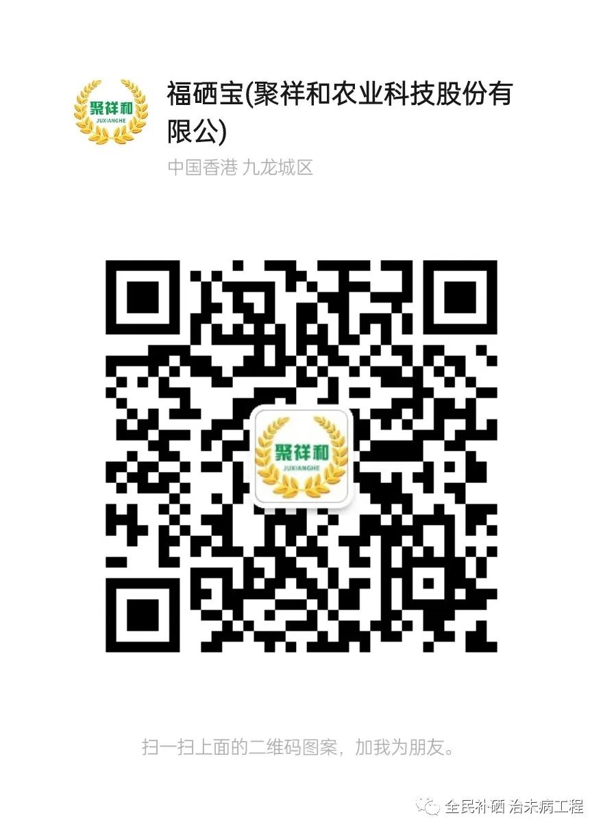 补硒多久能有效果(补硒能干嘛)-硒宝网