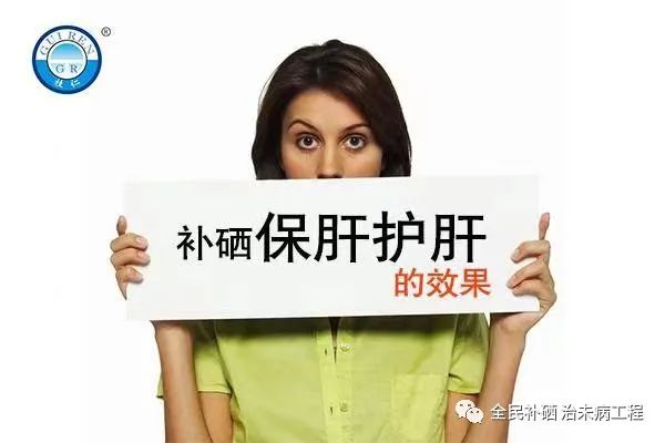 补硒多久能有效果(补硒能干嘛)-硒宝网