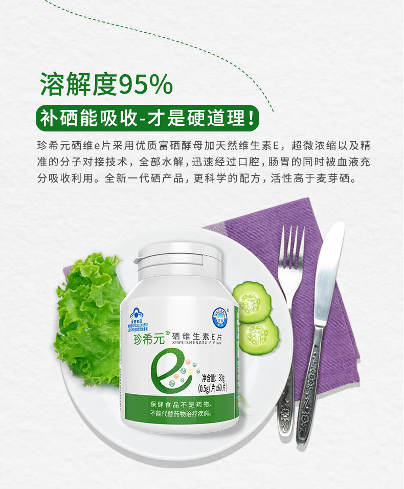 补硒最快的方法是（补硒的食物和方法）-硒宝网