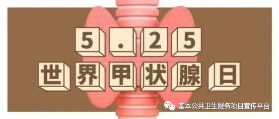 补硒突然甲状腺肿（甲状腺肿补碘能缩小吗）-硒宝网