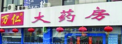 补硒能治疗中风吗（中风吃补品）-硒宝网