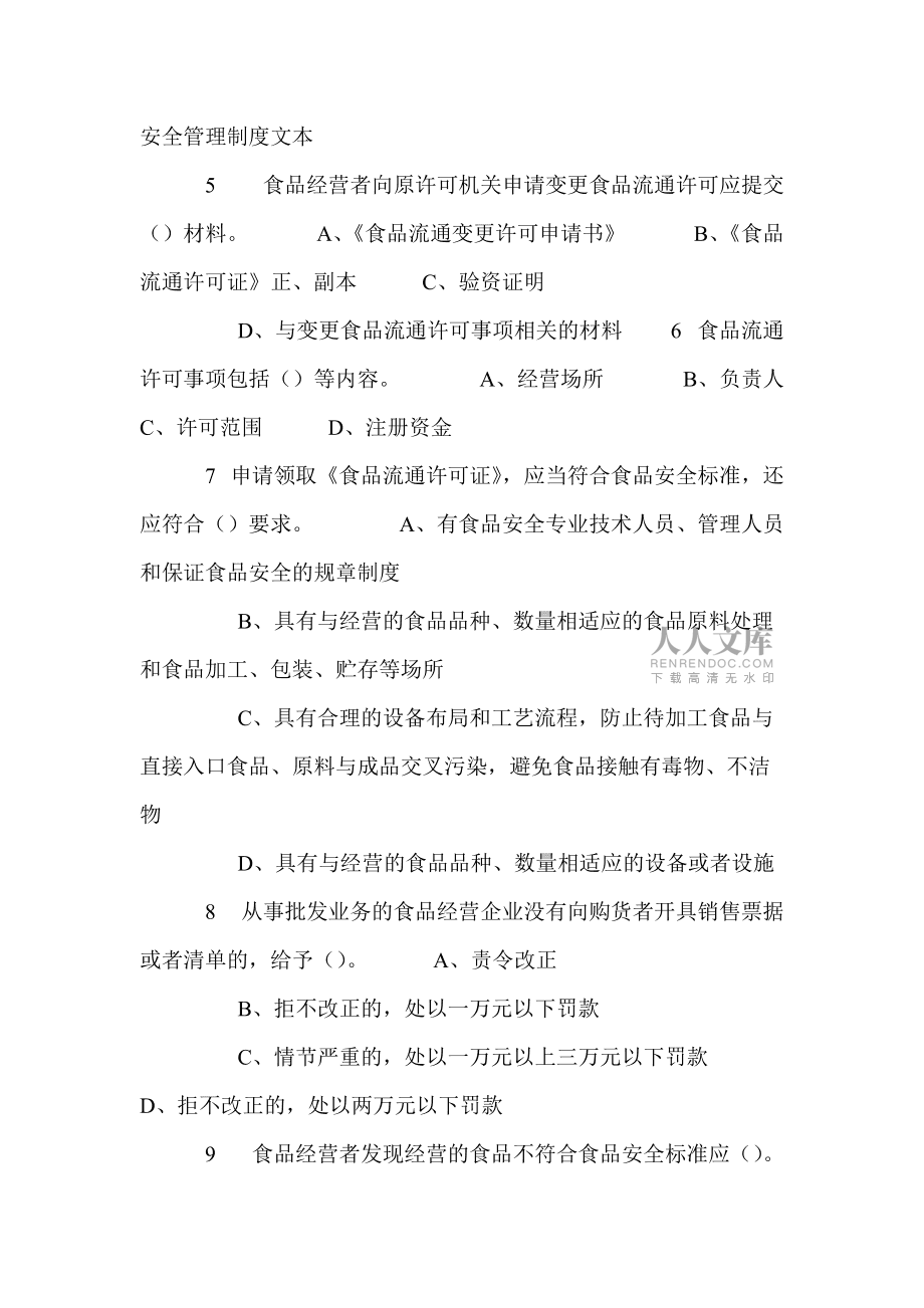 补硒问卷调查题目(调查问卷填空)-硒宝网