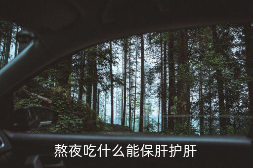 健脾补硒最好的药（硒能调理脾胃吗）-硒宝网