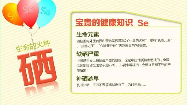 什么食物对补硒好(食补硒什么食物最佳)-硒宝网