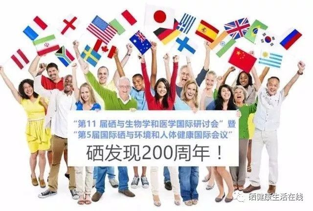 补硒剂的发展历史（补硒是谁提出来的）-硒宝网