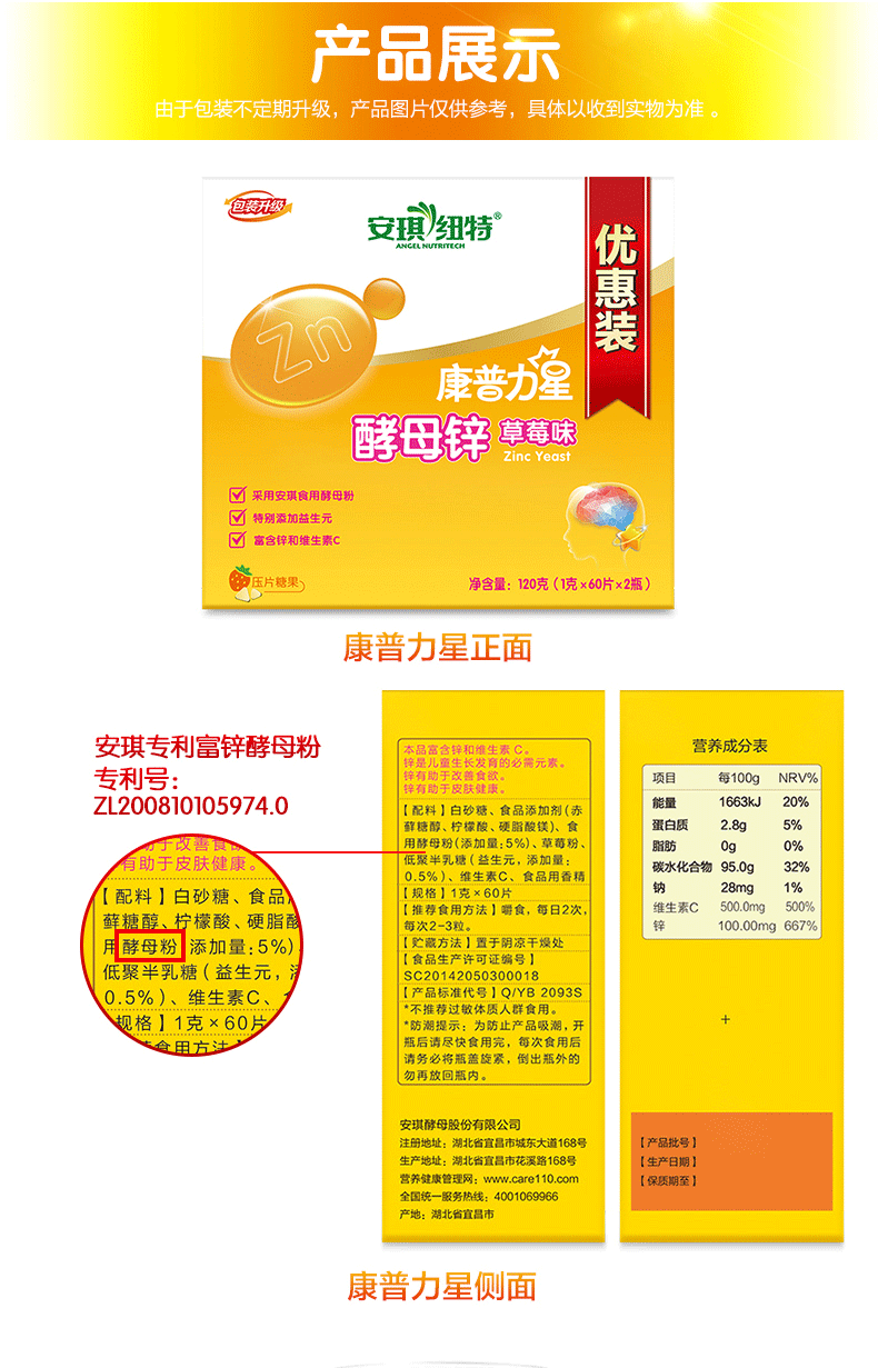 硒酵母片补精子吗(硒酵母片治疗弱精吗)-硒宝网