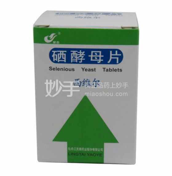 硒酵母片补精子吗(硒酵母片治疗弱精吗)-硒宝网