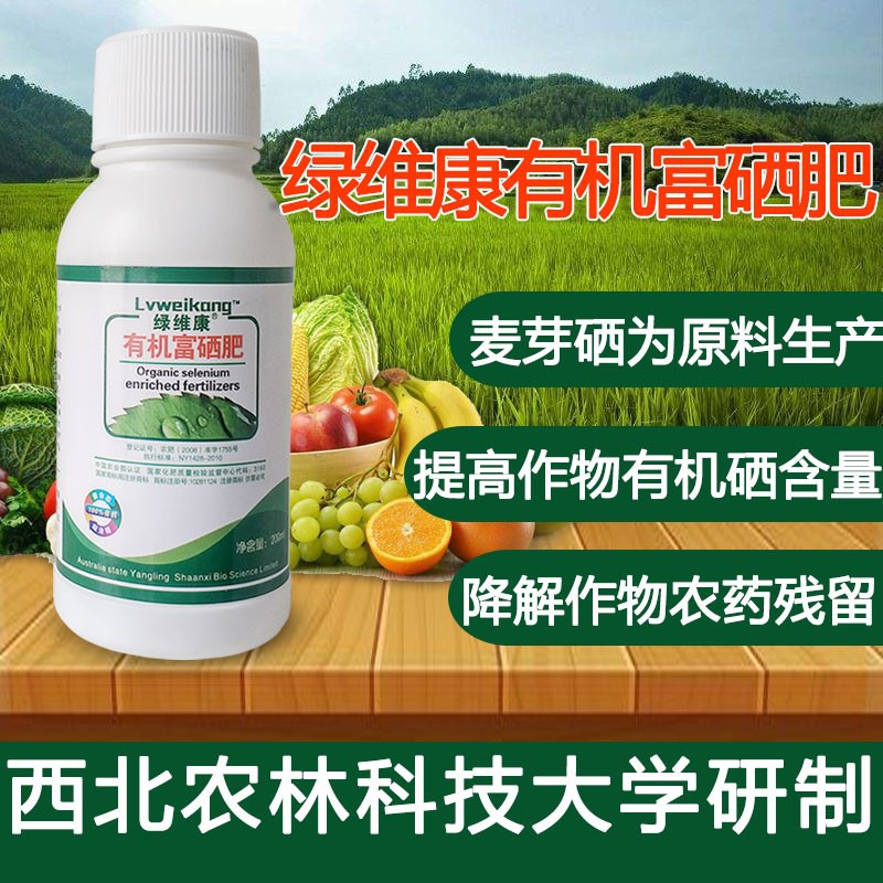 如何给蔬菜里补硒(硒对蔬菜的作用)-硒宝网